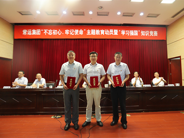 “不忘初心、牢記使命”主題教育活動