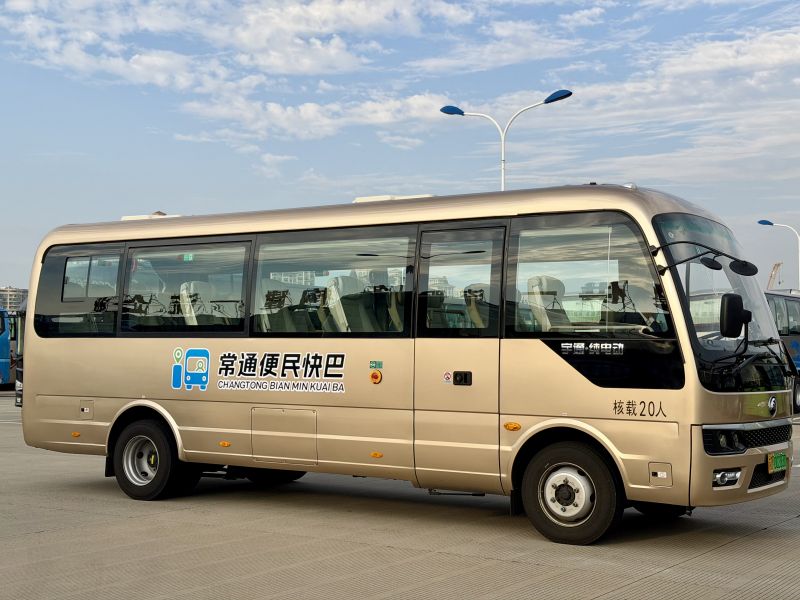 票價直降30元！常州至南通便民快巴11月18日首發(fā)